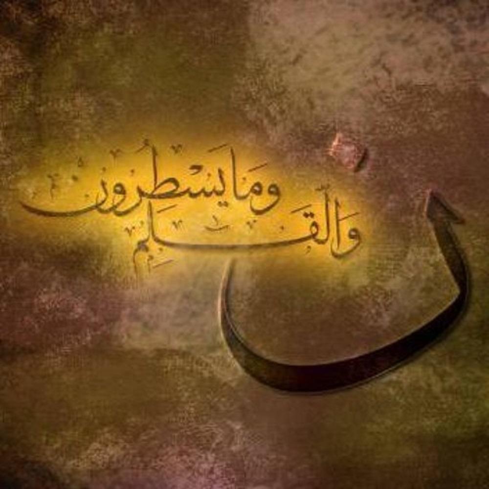 ✒️ دورات الرسم القرآني